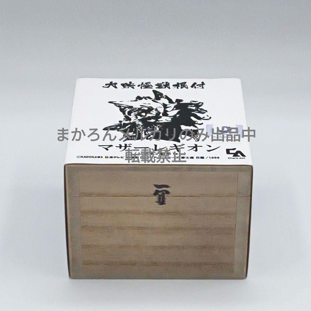 キャラアニ 大映怪獣根付 マザーレギオン レギオン襲来 ガメラ