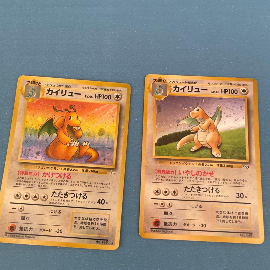 旧裏　カイリューセット　ポケモンカードGB おまけカード プロモ　PROMO