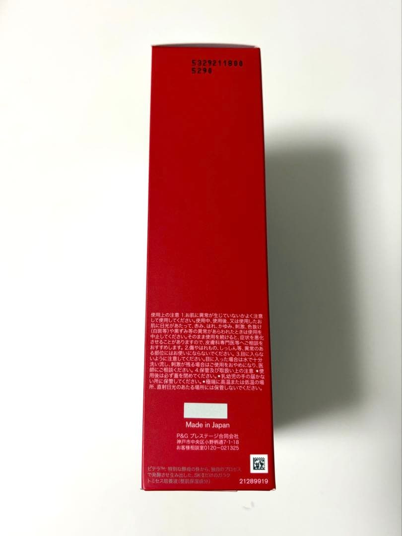 SK-II ピテラ™ ベストコレクション 2025 ホリデーコレクション