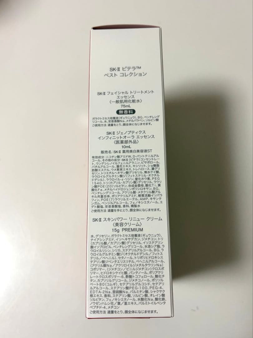 SK-II ピテラ™ ベストコレクション 2025 ホリデーコレクション