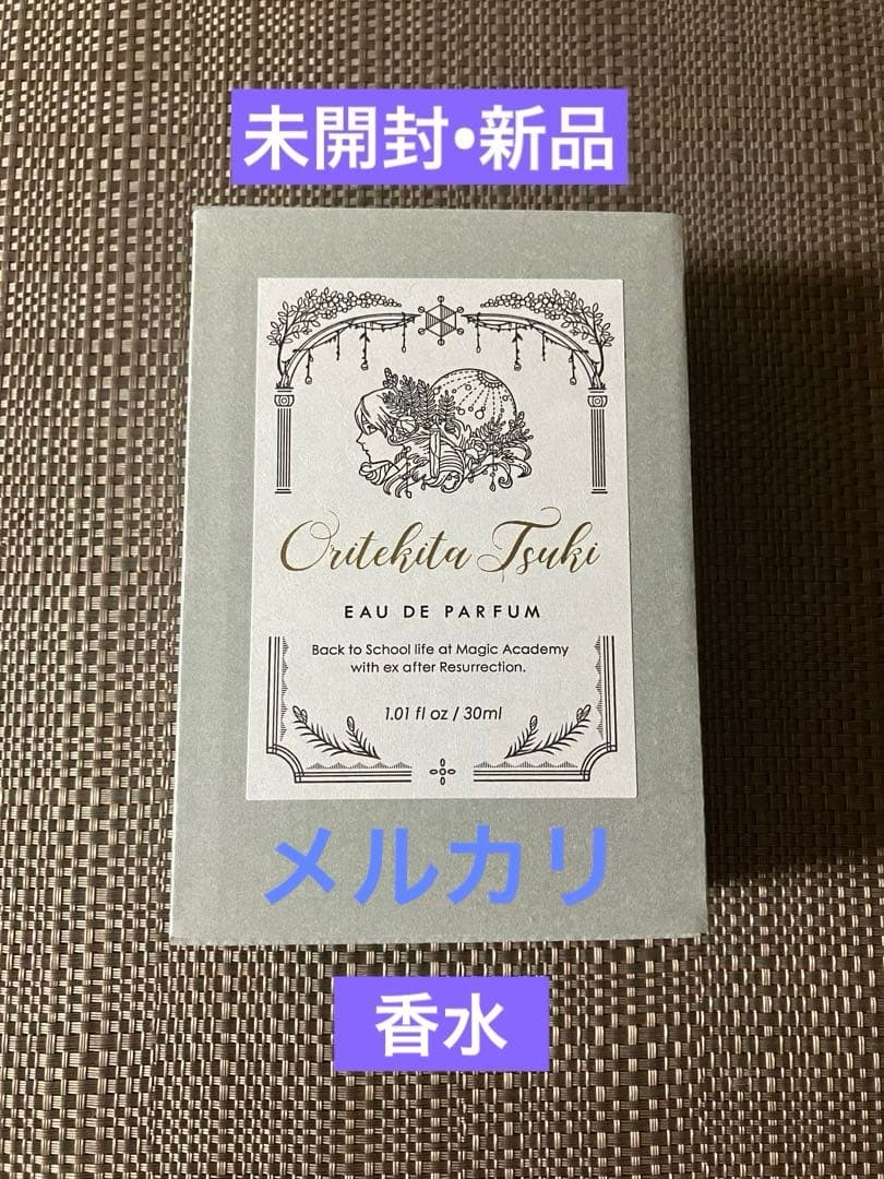 【未開封】死に戻りの魔法学校生活を、元恋人とプロローグから　香水