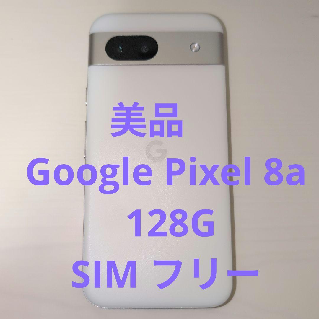 美品　Google Pixel 8a 128G