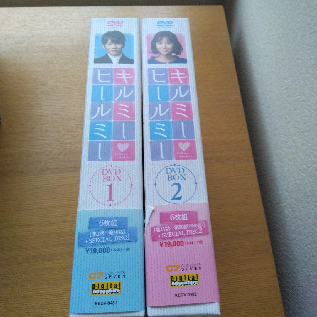 キルミー・ヒールミー DVD-BOX1〈6枚組〉&2