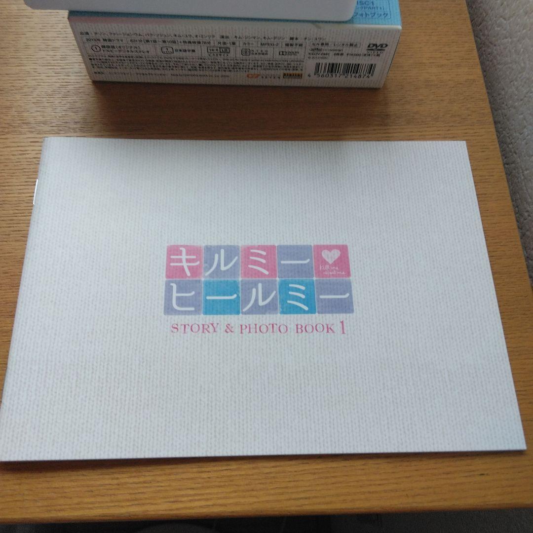 キルミー・ヒールミー DVD-BOX1〈6枚組〉&2