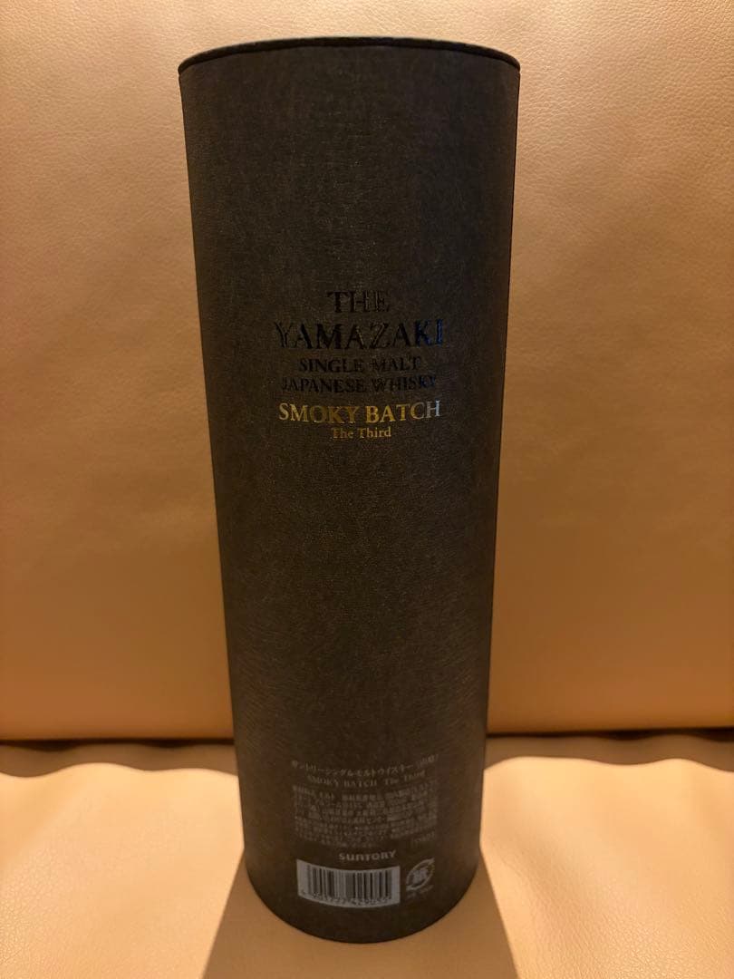 山崎 スモーキバッチ The Third 免税店限定 新品未開封 箱付き