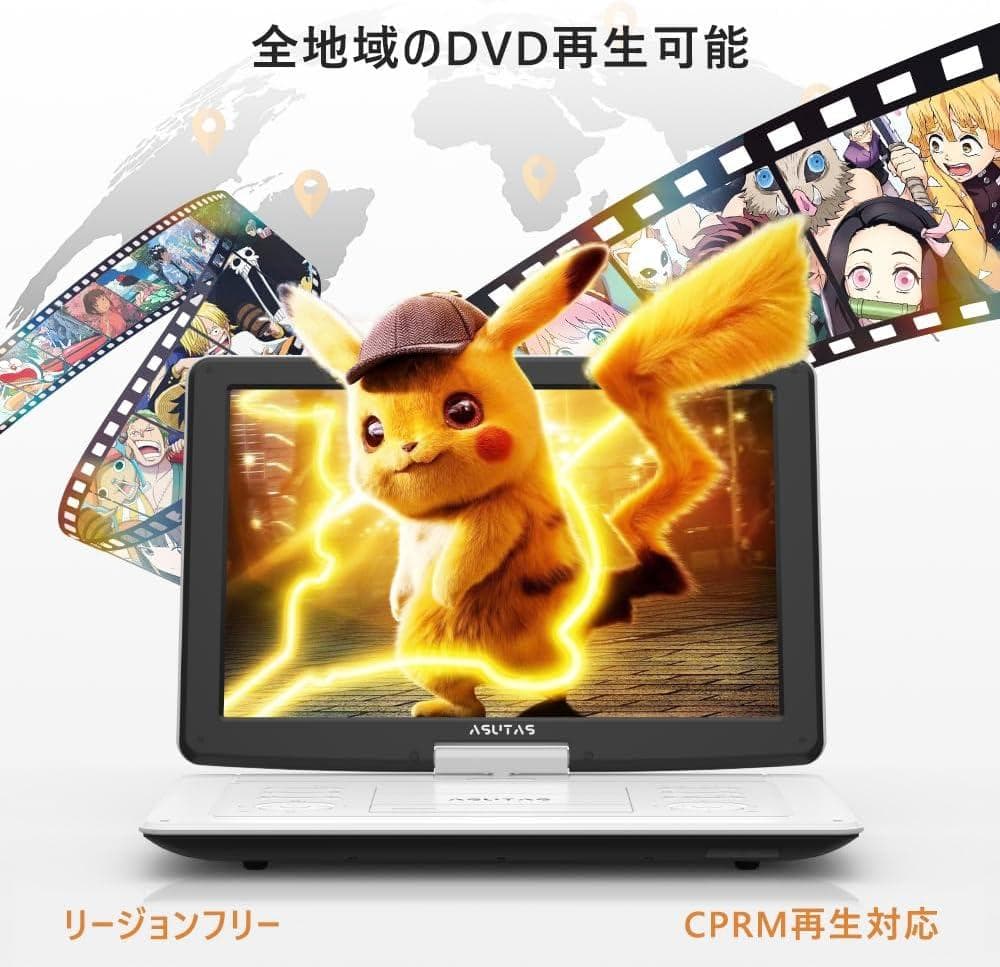 ポータブルDVDプレーヤー 17.9型 液晶 14インチ 超大画面 スピーカー