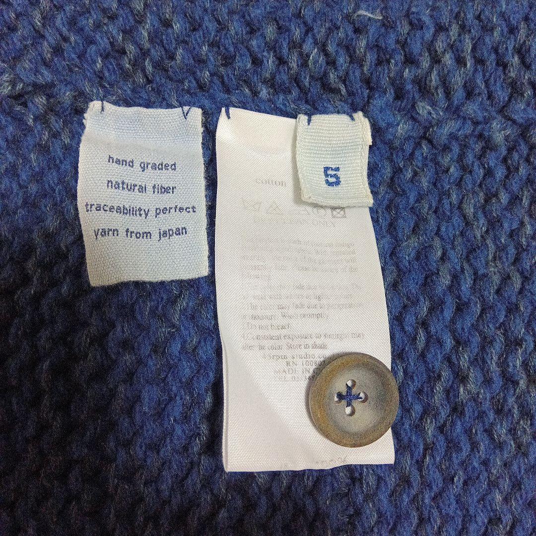 ユロさま専用 45rpm DASH 藍染ハンドニットベスト