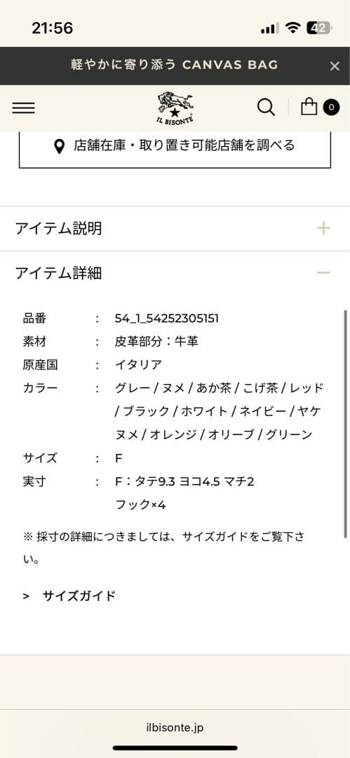 イルビゾンテ　キーケース　新品未使用　ILBISONTE