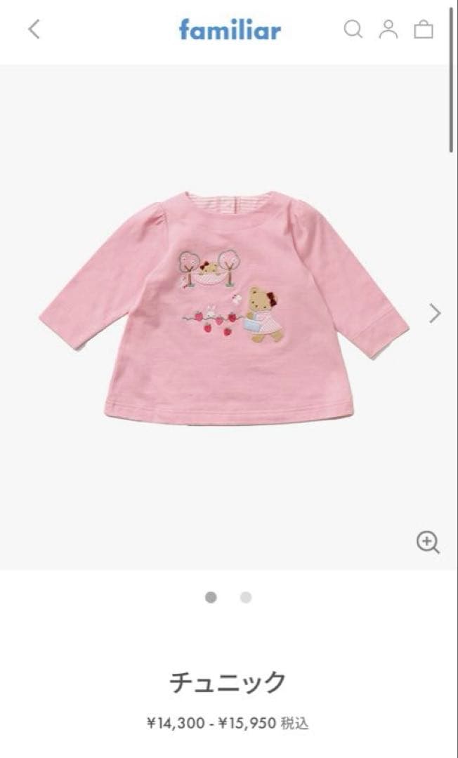 【新品】 familiar ファミリア　チュニック　サイズ80cm