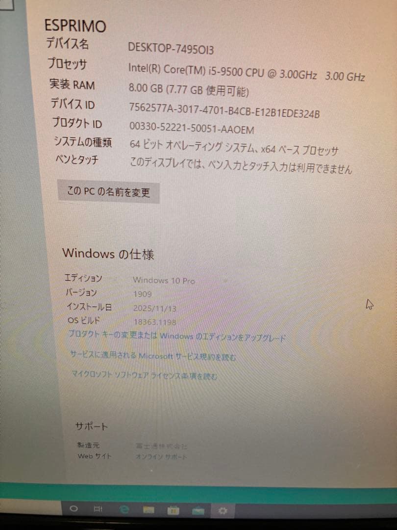 003富士通 ESPRIMO FMVD43001　D588/B　i5 9500
