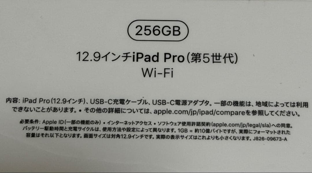 iPad pro M1 第5世代 12.9インチ wi-fi 256GBシルバー