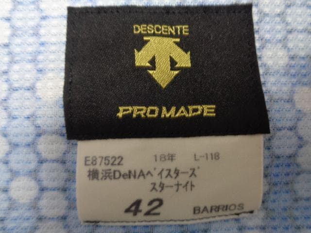 オッサン【横浜DeNAベイスターズ】バリオス選手実着支給品ユニフォーム横浜