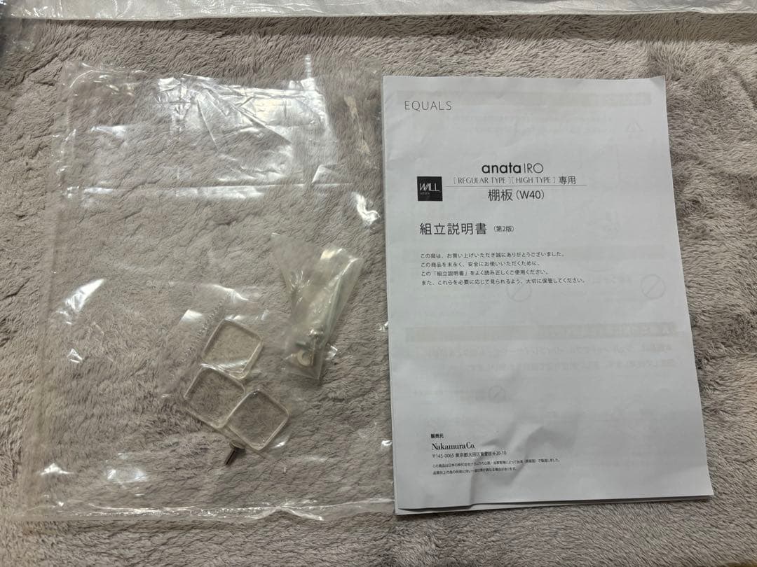 EQUALS anata IRO ホワイト　テレビ台