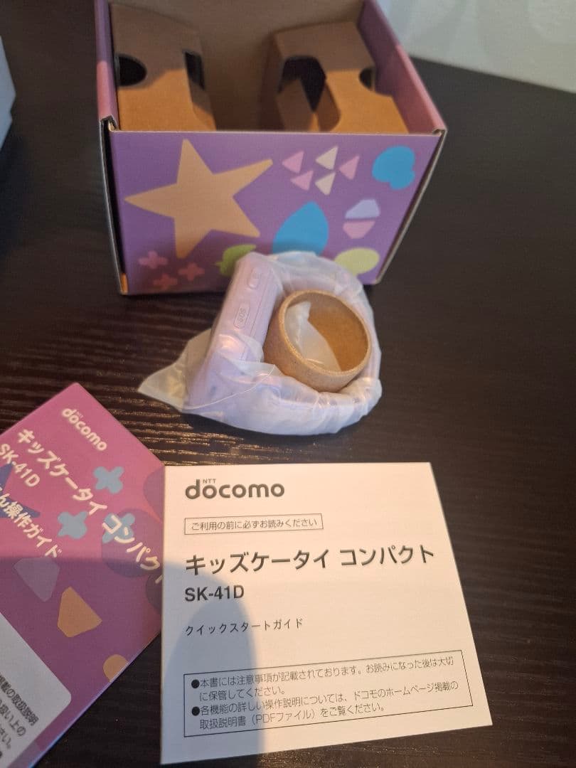 docomo キッズケータイ コンパクト SK-41D