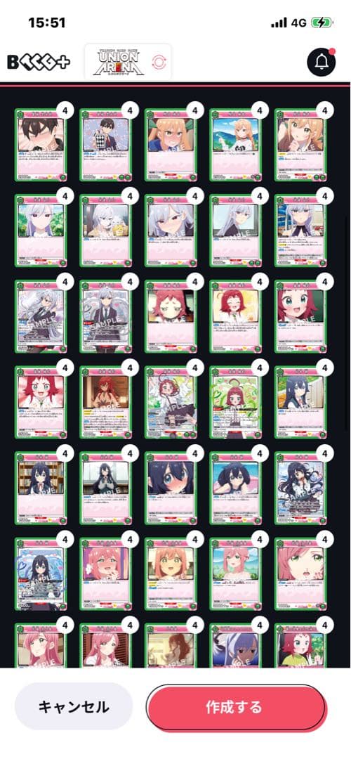 ユニアリ　100カノ　緑　SR以下4コン