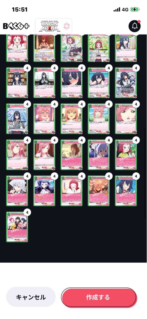 ユニアリ　100カノ　緑　SR以下4コン