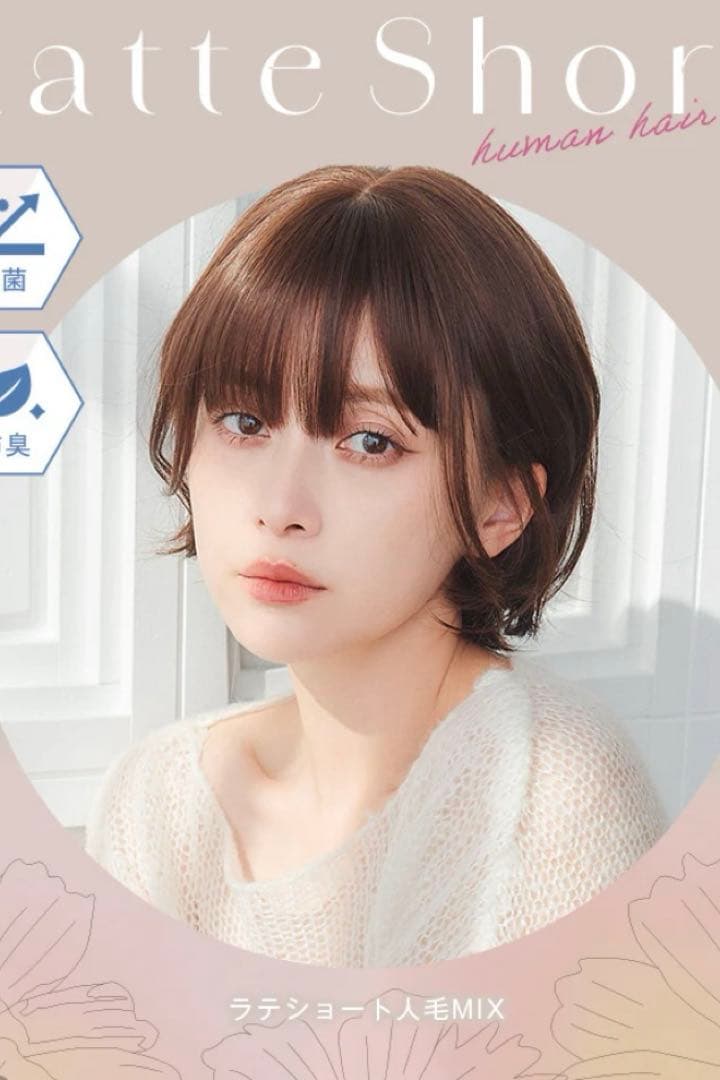 リネアストリア ラテショート　人毛MIX ウィッグ
