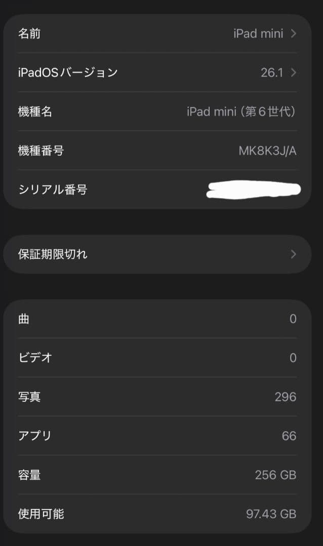 ipad mini 第6世代 Wi-Fi+Cellular パープル