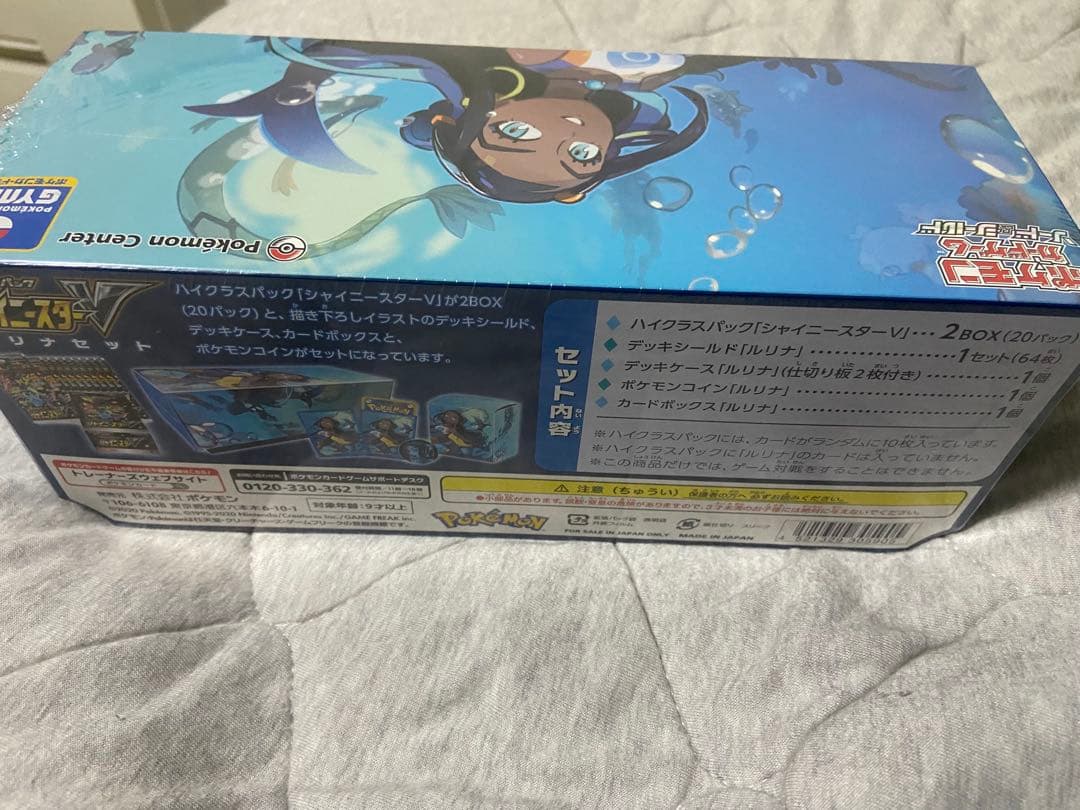 ポケモンカード ルリナセット　シュリンク付き　未開封