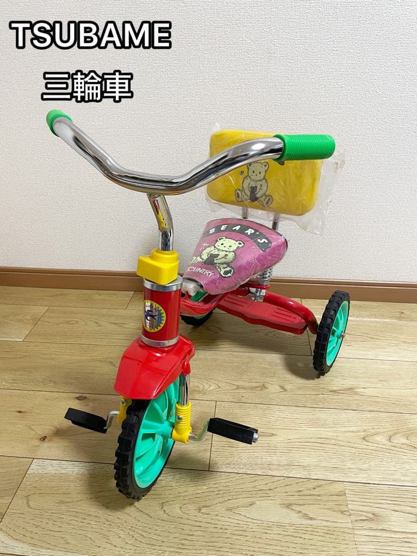 ツバメ　ベアーズ　三輪車　レトロ