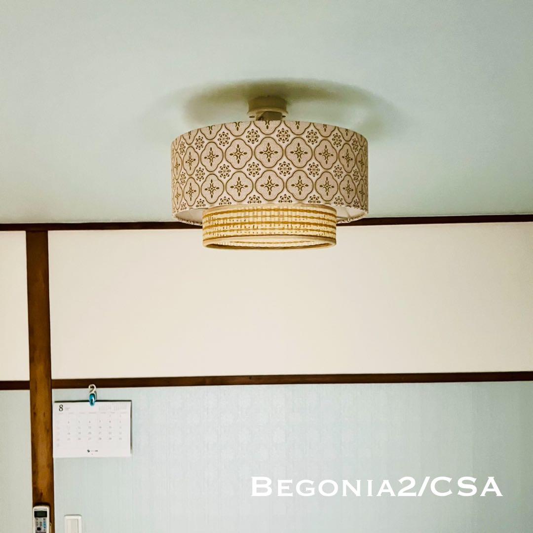 天井照明 Begonia2/CSA シーリングライト E26 LED 北欧レトロ