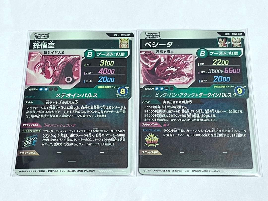 SDV6-025 孫悟空　SDV6-034 ベジータ パラレル 2枚セット