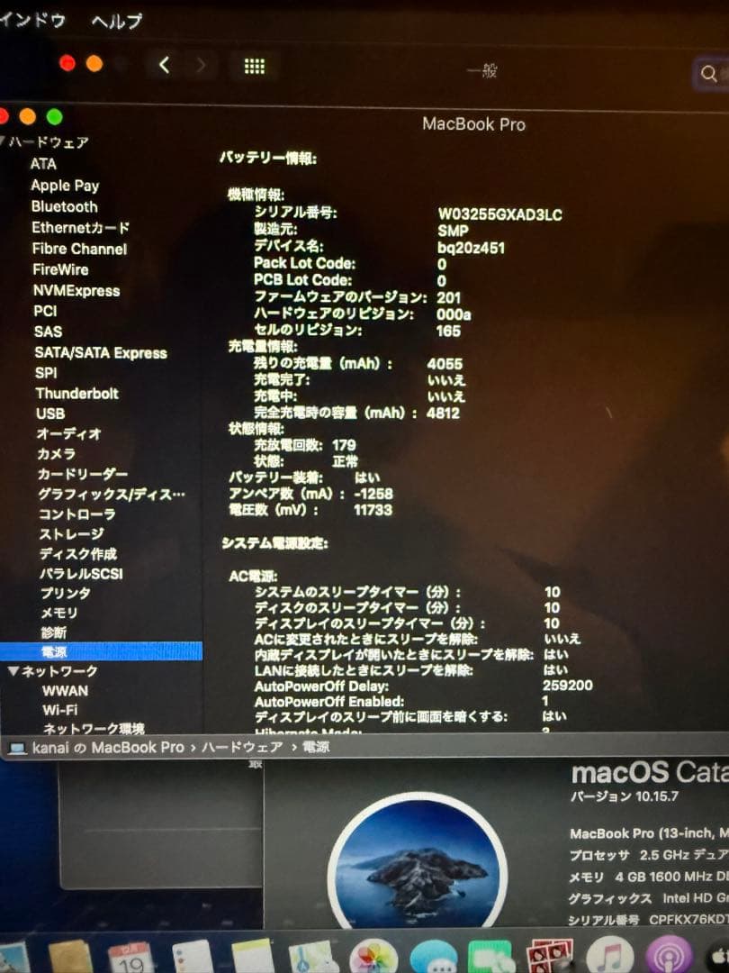 MacBook Pro 2012 13インチ