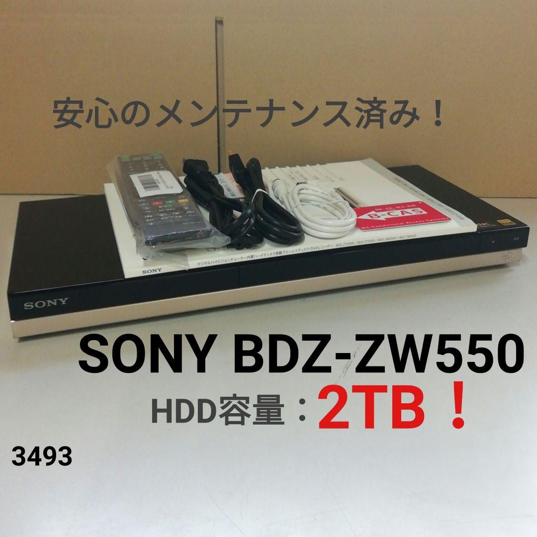 SONY BDZ-ZW550　2TB/W録/無線LAN内蔵/SeeQVault