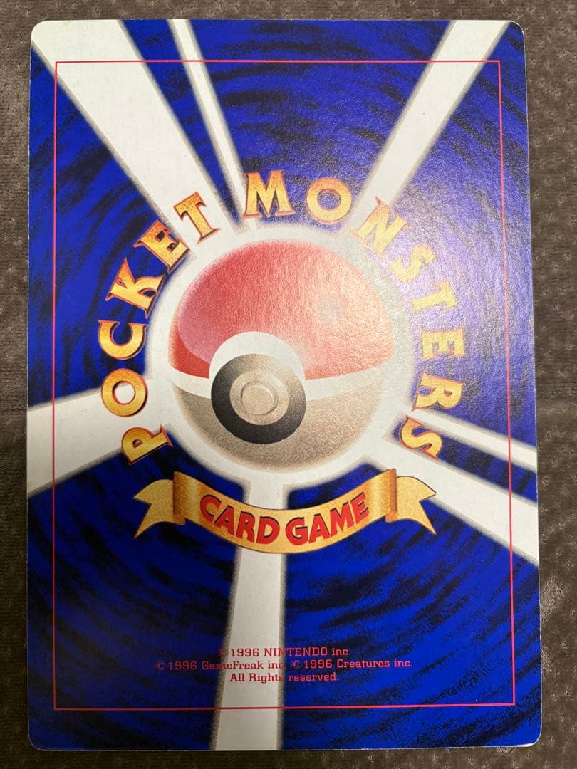 ポケモンカード　スペシャルジャンボガード　コロコロコミックふろく　四枚セット