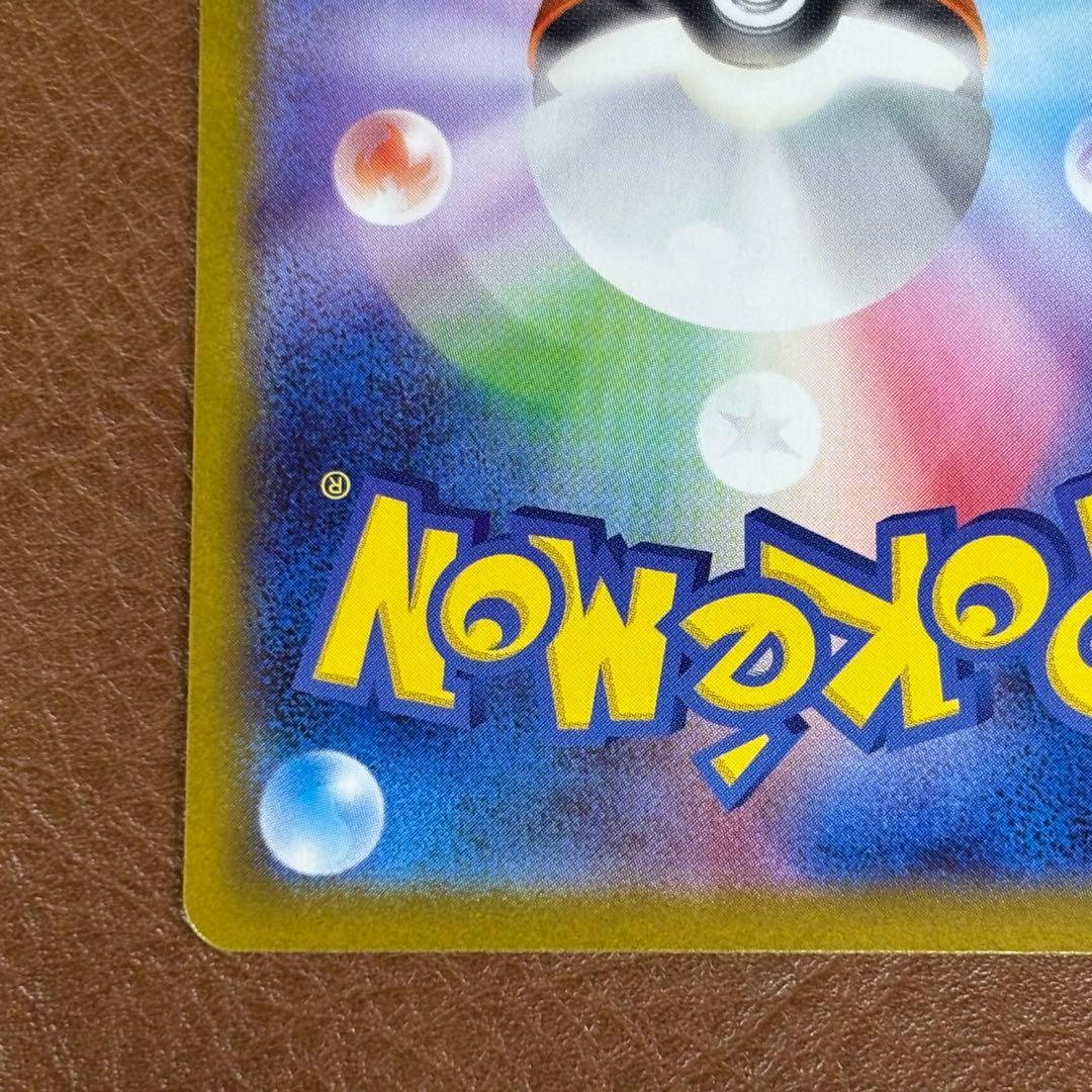 ポケモンカード　メイのはげまし　SAR 115/080