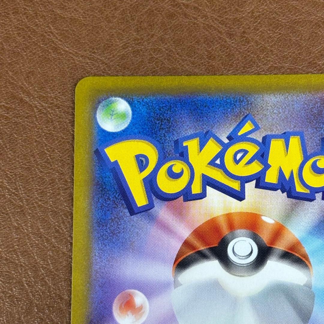 ポケモンカード　メイのはげまし　SAR 115/080