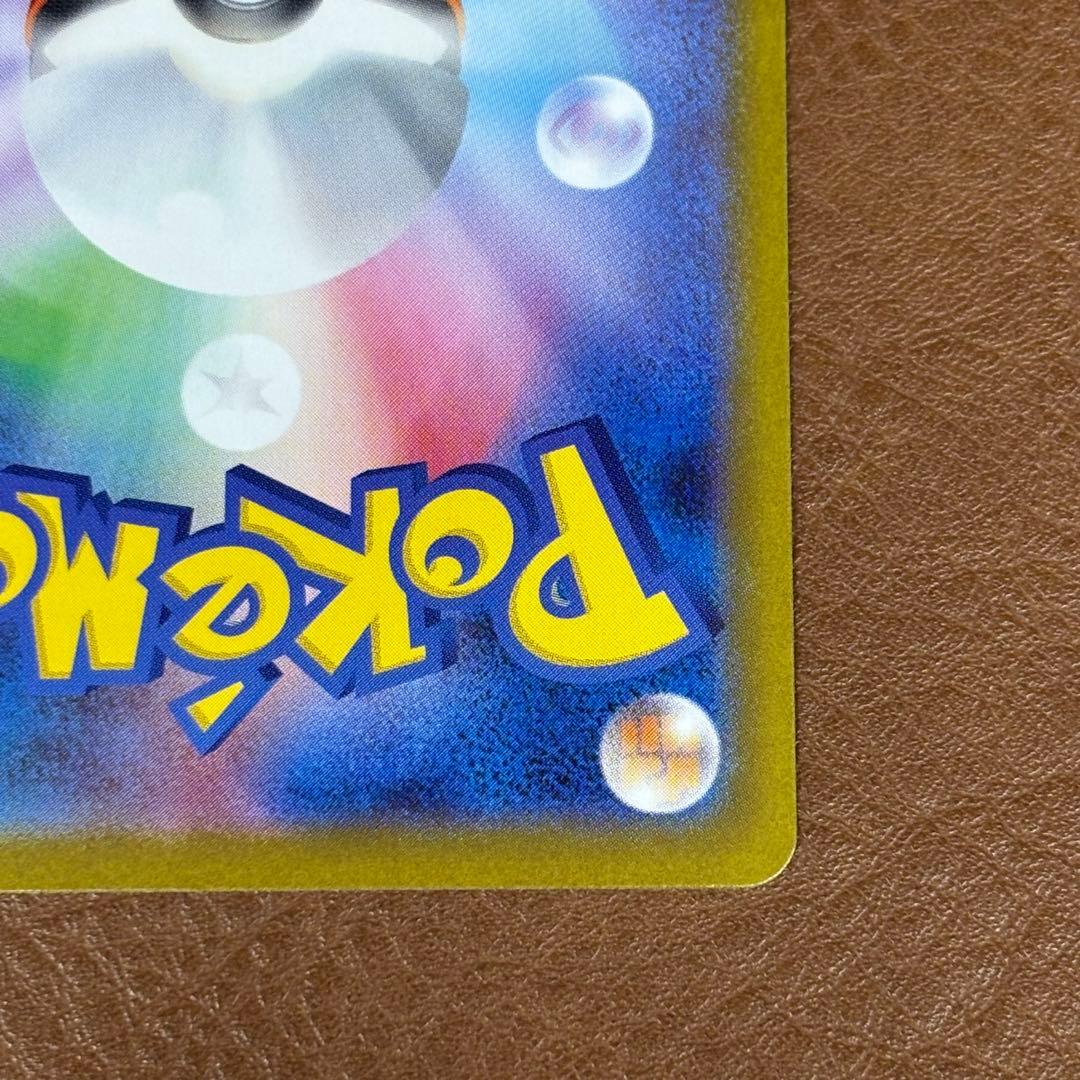 ポケモンカード　メイのはげまし　SAR 115/080