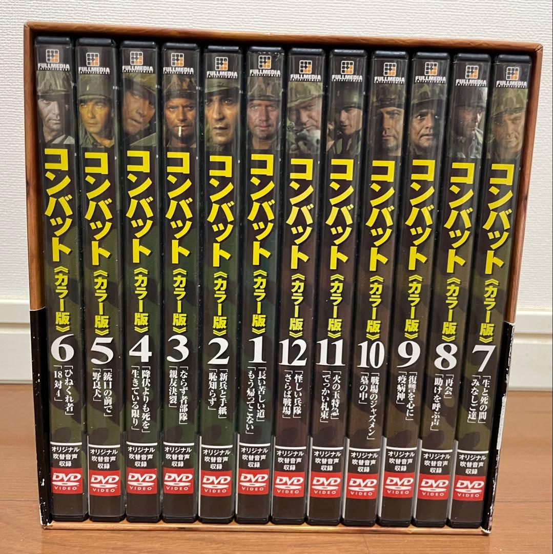 DVD-BOX コンバット COMBAT！カラー版初回限定特製ブックレット付