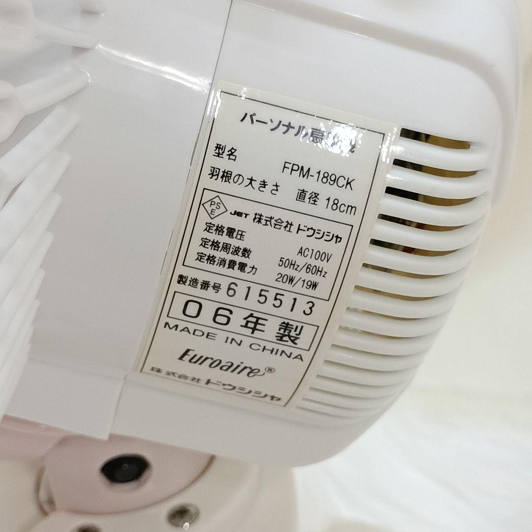 パーソナル扇風機 FPM-189CK(C) チャーミーキティー