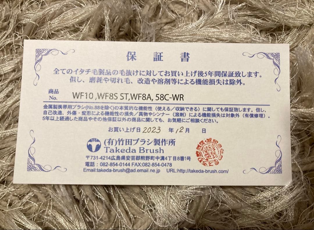 【新品未使用】竹田ブラシ 7本セット 基本ブラシセットベーシック椿