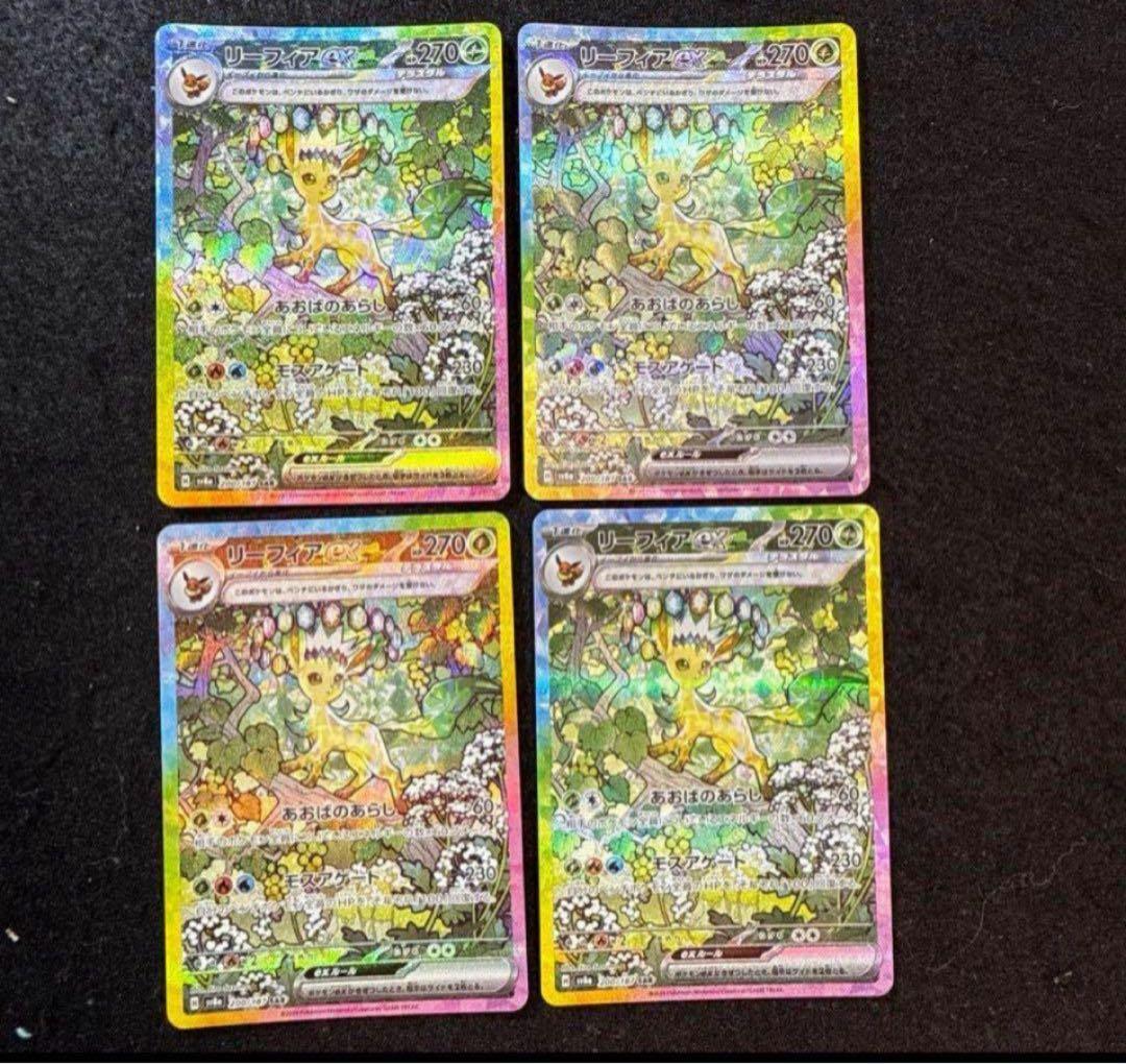 ポケモンカード　リーフィア ex sar 4枚セット テラスタルフェスex