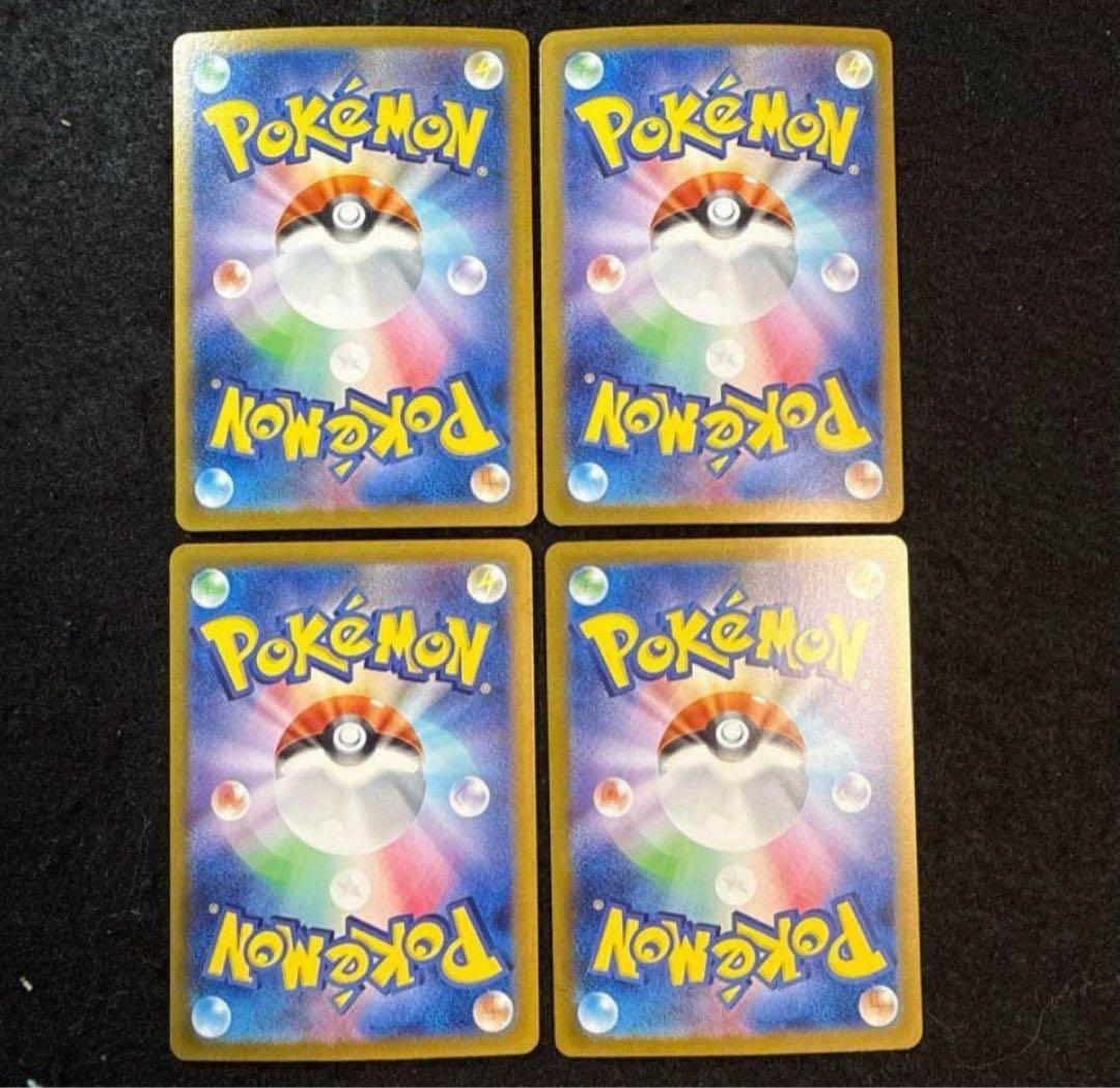 ポケモンカード　リーフィア ex sar 4枚セット テラスタルフェスex