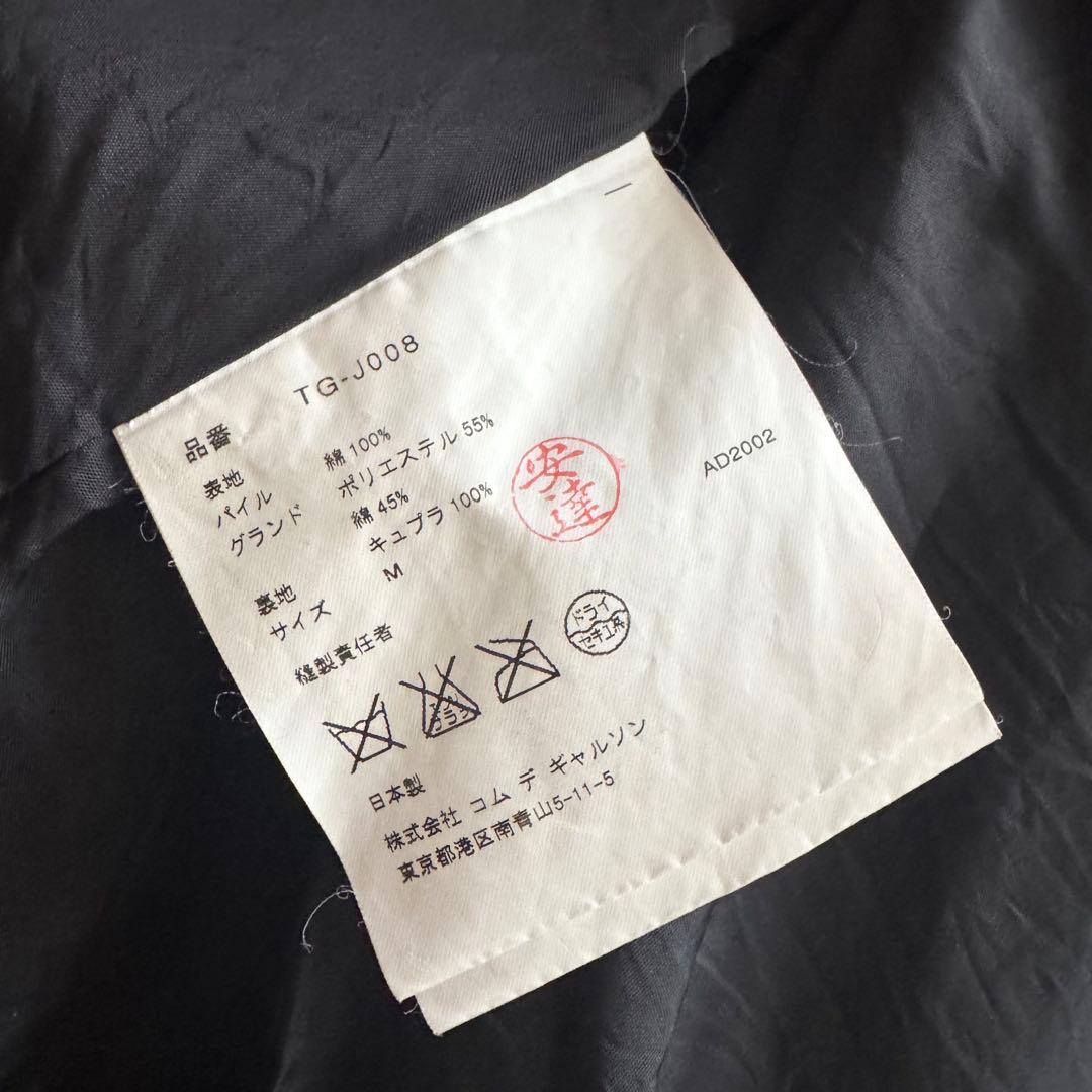 トリココムデギャルソン　AD2002　ピーコート　ベロア　ダブル　黒　M