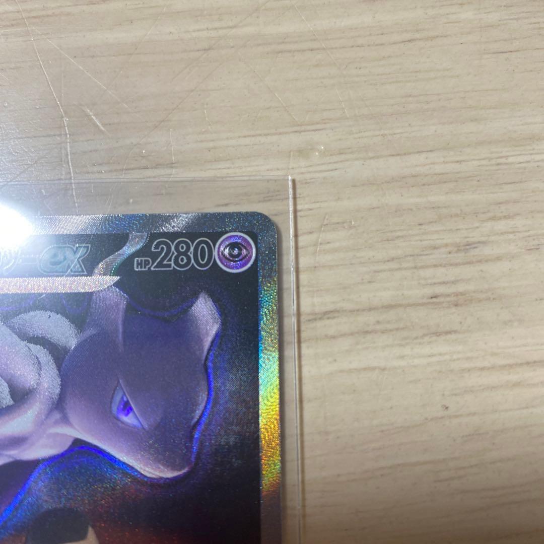 ロケット団のミュウツーex SAR ポケモンカード 200/XY-P