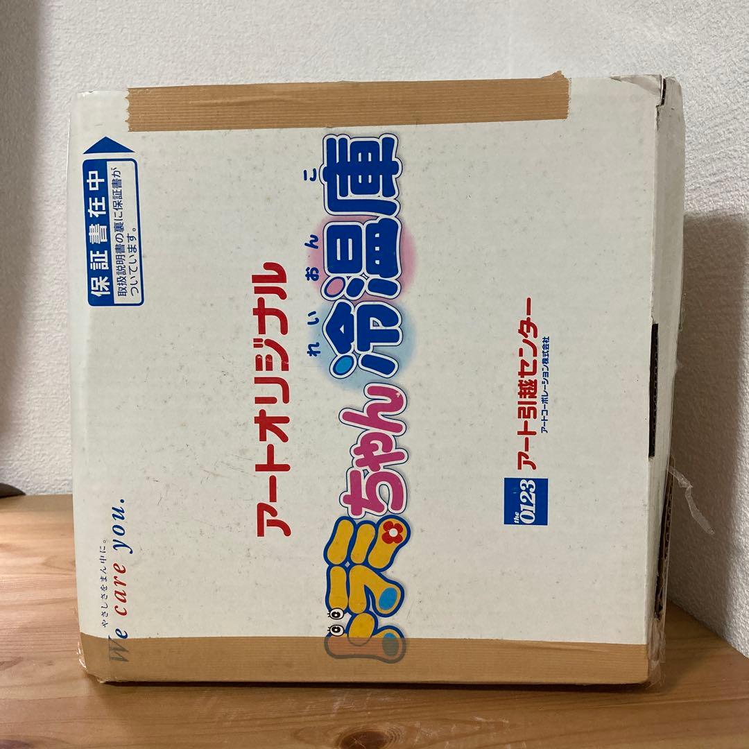 ♡やちゅやちゅ♡ 未使用 ドラミちゃん ドラえもん 冷温庫