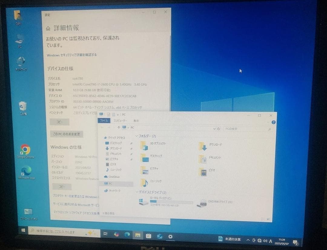 ハイスペックDell OptiPlex790 Core i7 _10GBメモリ