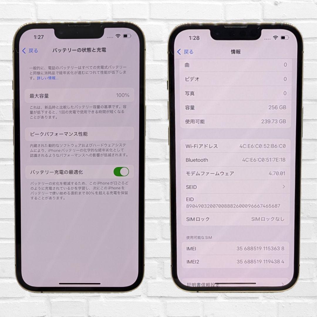 【超美品】iPhone 13Pro 256GB　ゴールド