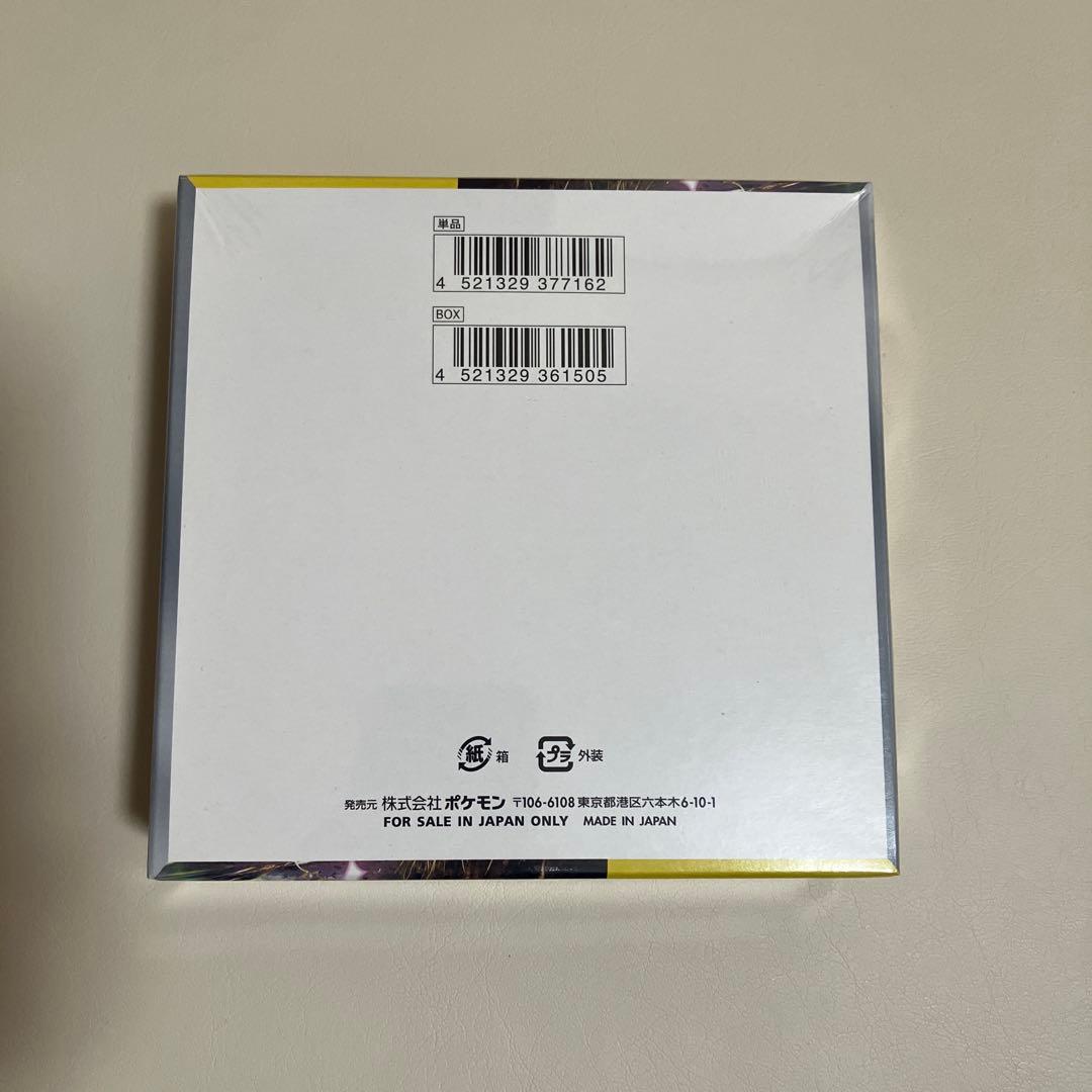 9*4様 【未開封】ポケモンカードゲーム 超電ブレイカー