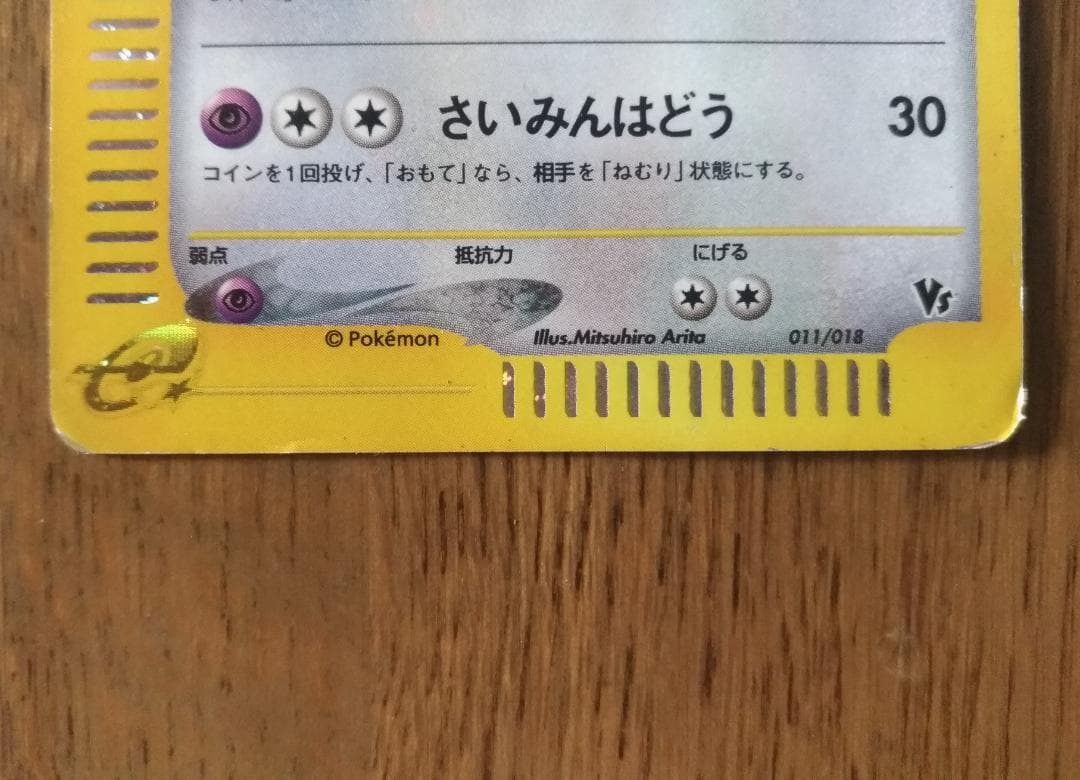 ★水の都のラティアス ポケモンカード 劇場限定★