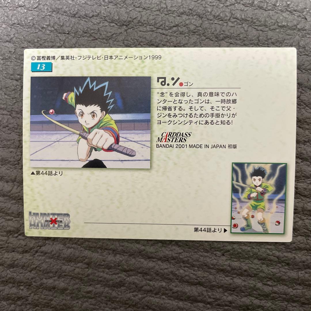 hunter×hunter ハンターハンター　カードダスマスターズ no.13