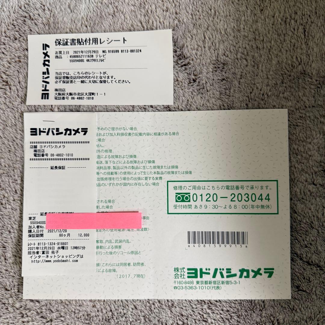 レグザ　55X9400S 有機ELテレビ 55インチ