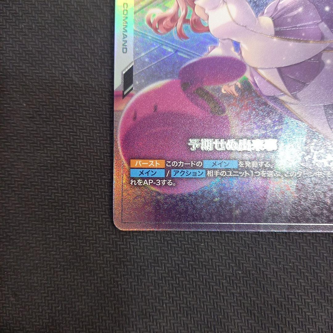 ガンダムカードゲーム 予期せぬ出来事 C+ ST01-014 パラレル