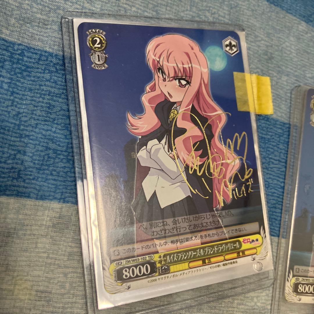 【美品】ゼロの使い魔 ルイズフランソワーズルブランドラヴァリエール 4枚 サイン