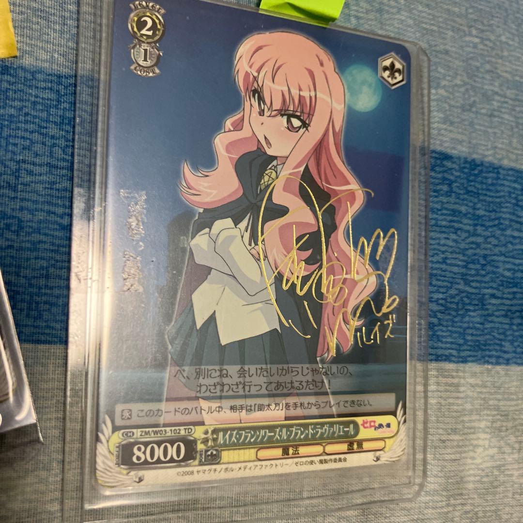 【美品】ゼロの使い魔 ルイズフランソワーズルブランドラヴァリエール 4枚 サイン