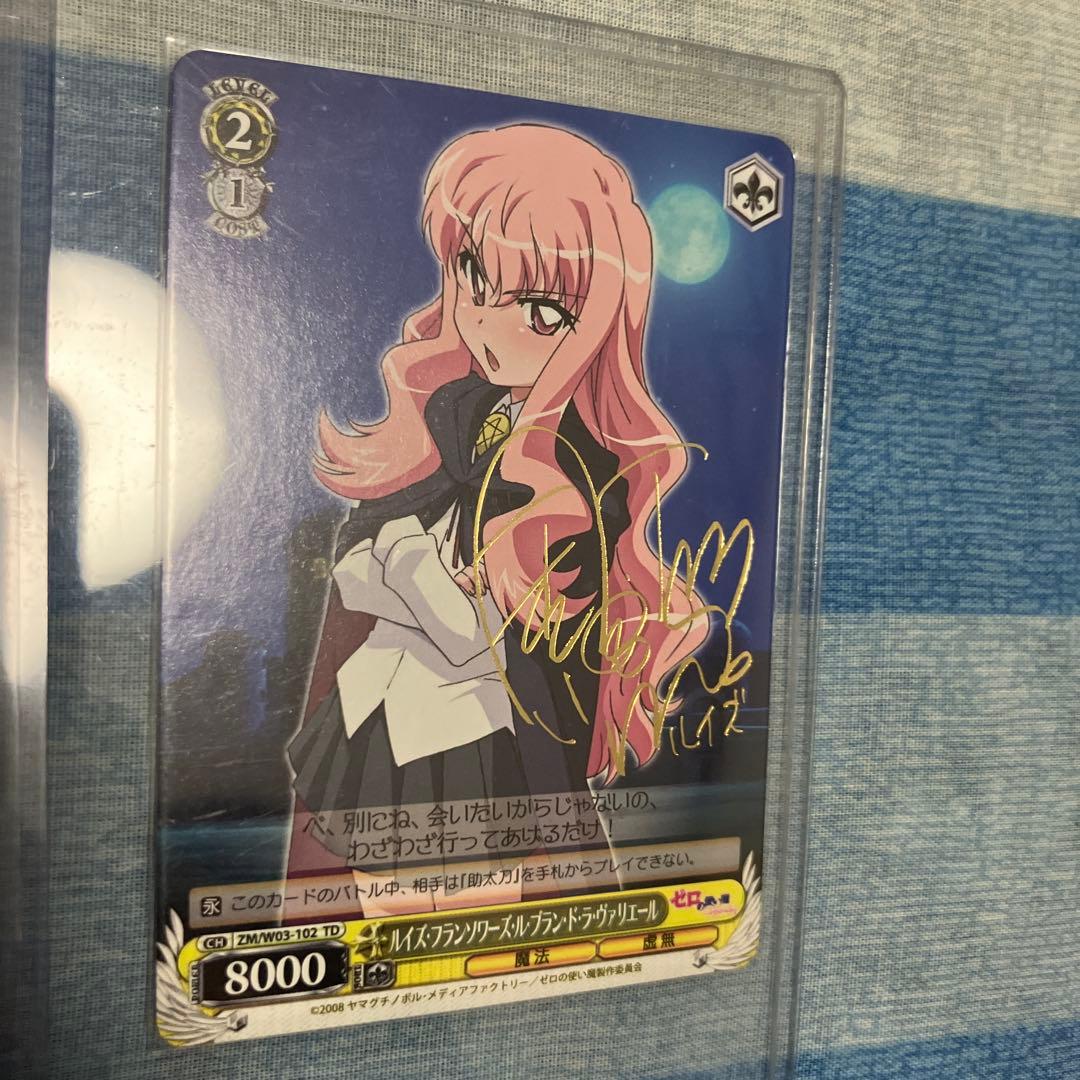 【美品】ゼロの使い魔 ルイズフランソワーズルブランドラヴァリエール 4枚 サイン